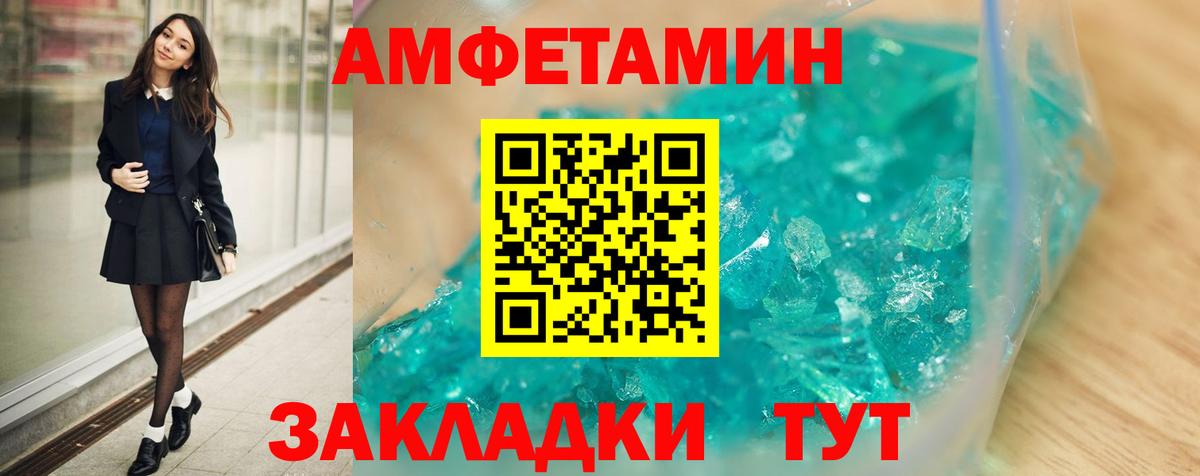 Amphetamine  Амфетамин 98%  Вход с VPN  Ипатово 
