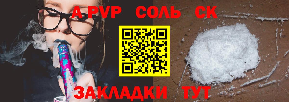 A-PVP СК Ипатово