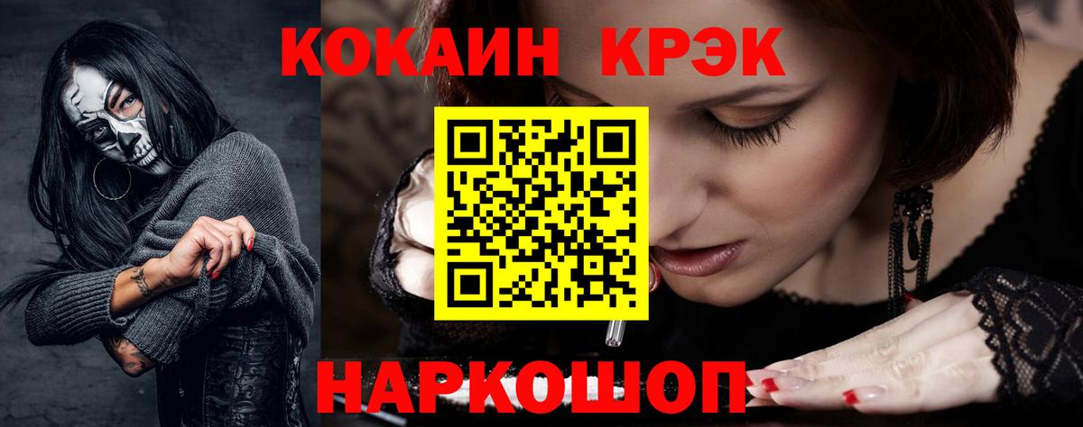 COCAIN Fish Scale Ипатово