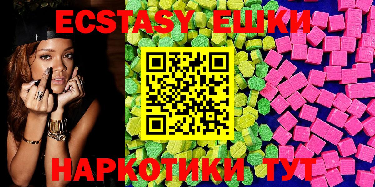 Ecstasy 300 mg Ипатово