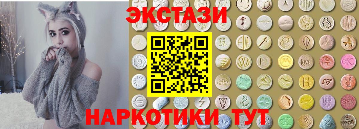 blacksprut зеркало  ЭКСТАЗИ  Ecstasy таблы  Ипатово  shop Telegram  ЭКСТАЗИ таблы  Вход с VPN 