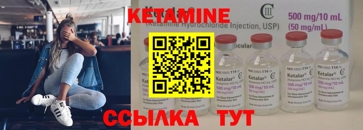 Ипатово  Кетамин VHQ  КЕТАМИН VHQ  Вход с VPN 