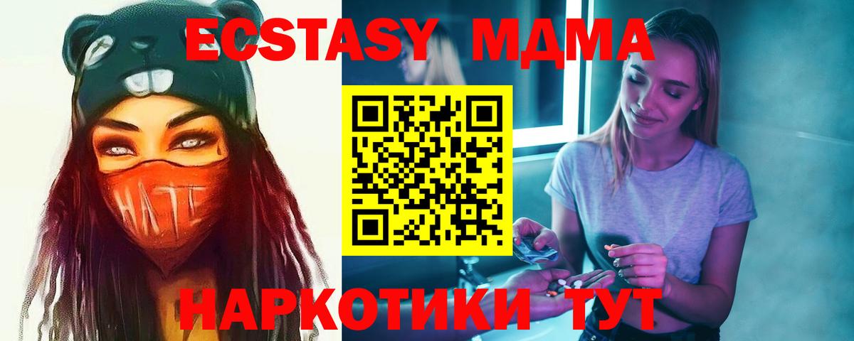 MDMA кристаллы  МДМА crystal  Ипатово  Вход с VPN 