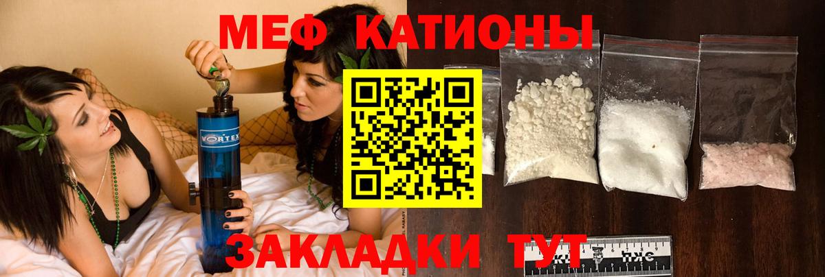 МЕФ кристаллы  Вход с VPN  Мефедрон mephedrone  Мефедрон  Ипатово 