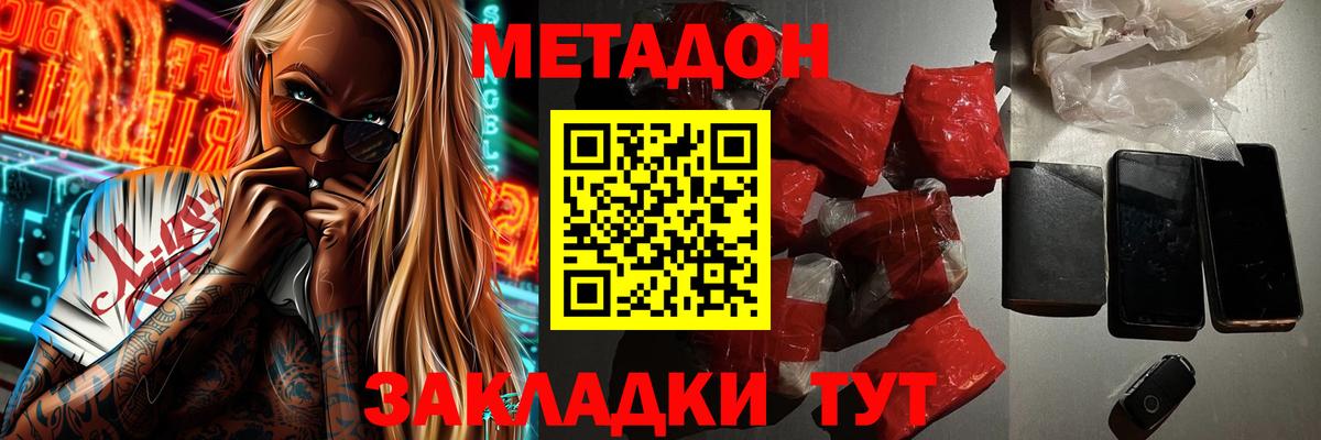 Метадон кристалл  Вход с VPN  Ипатово  сайты даркнета Telegram  МЕТАДОН methadone 