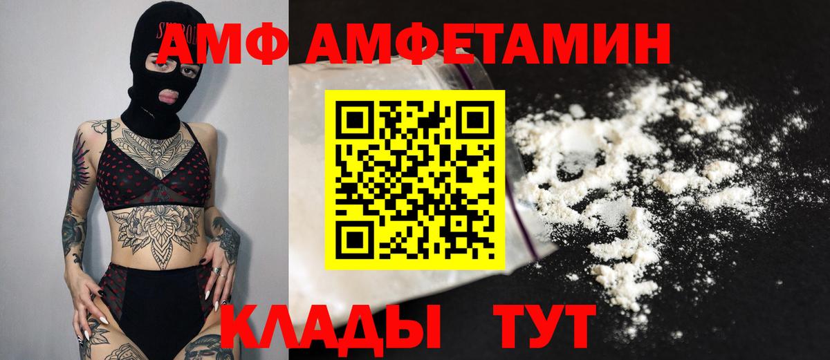 МЕТАМФЕТАМИН Декстрометамфетамин 99.9% Ипатово