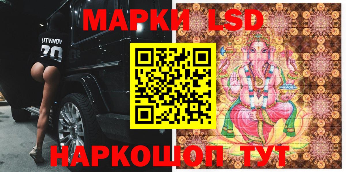 Ипатово  Марки NBOMe 1500мкг  Наркотические марки  Вход с VPN 