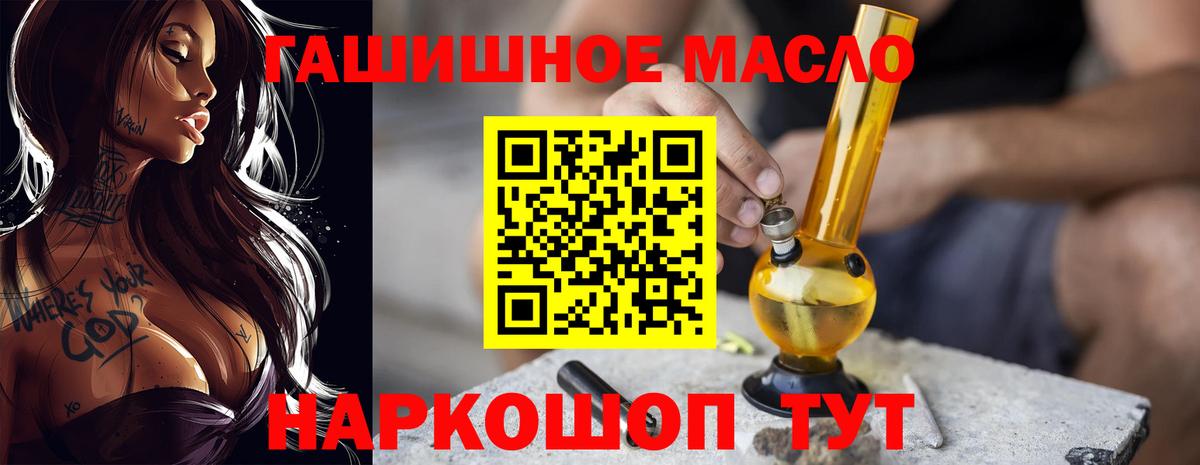 Ипатово  Дистиллят ТГК гашишное масло  Вход с VPN 