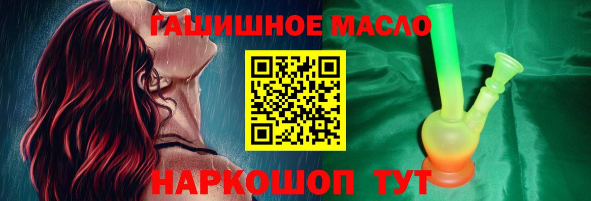 Дистиллят ТГК вейп Ипатово